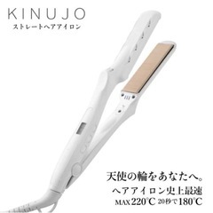 KINUJOの中古が安い！激安で譲ります・無料であげます｜ジモティー