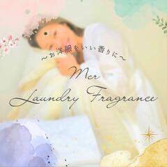 Laundry Fragrance～洋服からいい香りへ～
