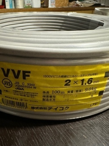 電気設備用品