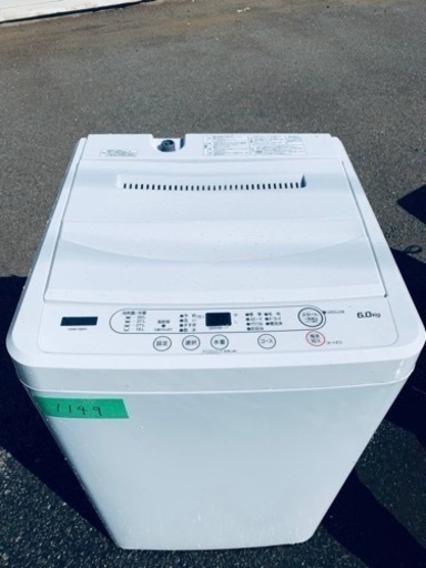 ヤマダ 全自動電気洗濯機　YWM-T60H1