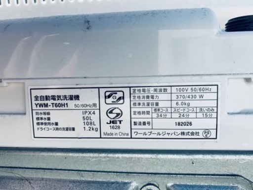 ヤマダ 全自動電気洗濯機　YWM-T60H1