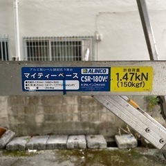 ¥25000円→¥15000円アリンコマイティーベース