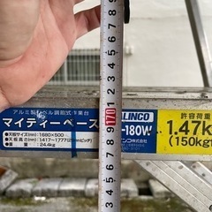 ¥25000円→¥15000円アリンコマイティーベース