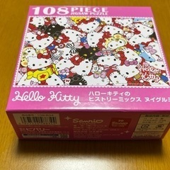 【美品】ジグソーパズル ハローキティのヒストリーミックスぬいぐる...