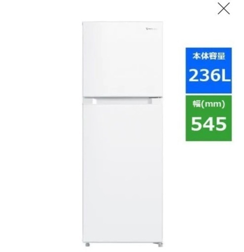 【受け渡し者決定】冷蔵庫