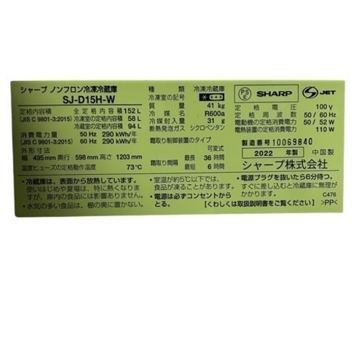 ジ0303-17】 まだまだ最新シリーズ‼️ SHARP 2022年 シャープ