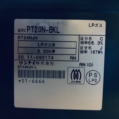 リンナイ　LPガス PT20N-BKL