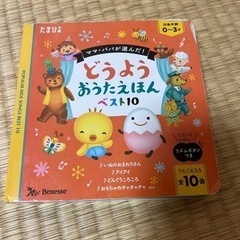 音のなる絵本　おもちゃ 知育玩具