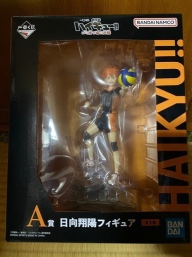 ハイキュー!!一番くじ烏野set