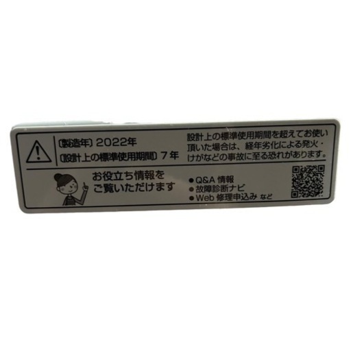 【ジ0303-21】 最新洗濯機‼️ 2022年　SHARP 4.5kg 洗濯機