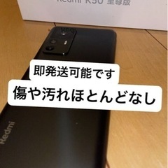 Redmi K50 至尊版　（Xiaomi 12T proと同じ性能）