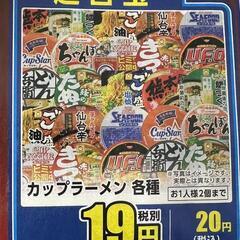 本日開幕!トイボックススーパービッグセールIn須崎市