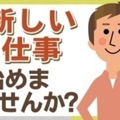 【未経験者歓迎】【週休2日制＆年収400万以上スタート】住宅のア...