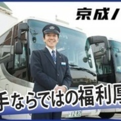 【ミドル・40代・50代活躍中】【安定した需要のあるバス運転手】...