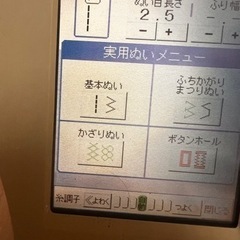 コンピュータミシン