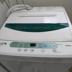 洗濯機　4.5kg 