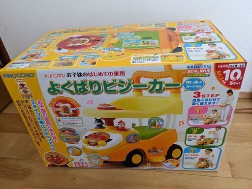 【新品・未開封】アンパンマン　よくばりビジーカー