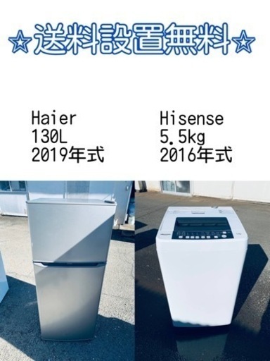 売り切れゴメン❗️⭐️送料設置無料❗️早い者勝ち⭐️冷蔵庫/洗濯機の大特価2点セット