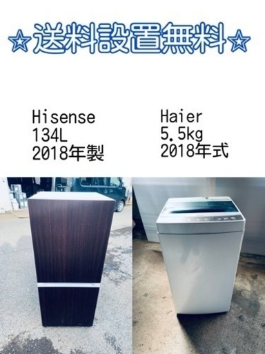 訳あり⁉️だから安い❗️しかも送料設置無料⭐️大特価⭐️冷蔵庫/洗濯機の2点セット♪