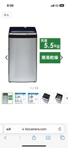 洗濯機