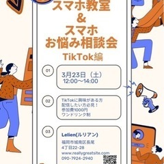 TikTok初心者教室📱