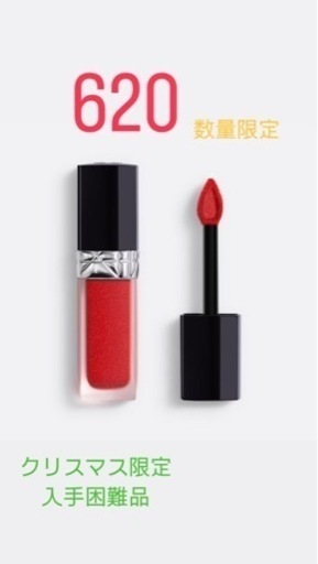 今日限定17000円ルージュディオールフォーエヴァーリキッドシークイン620
