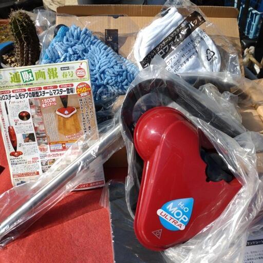 H2Oウルトラスチームマスター！新品未使用