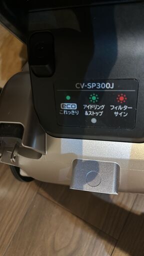 掃除機 Hitachi CV-SP300J