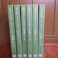 life nature library 全6冊