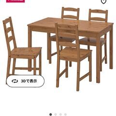 【ネット決済】ikea JOKKMOKK ダイニングテーブル・椅...