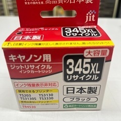 お取引の方決まりましたプリンターインク