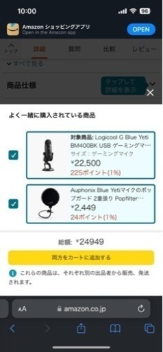 Logicool G Blue Yeti BM400BK USB ゲーミングマイク コンデンサーマイク