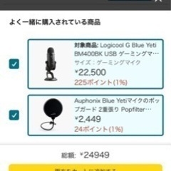 Logicool G Blue Yeti BM400BK USB...