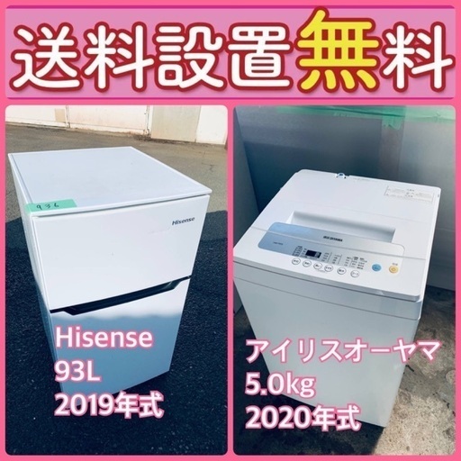 売り切れゴメン❗️⭐️送料設置無料❗️早い者勝ち⭐️冷蔵庫/洗濯機の大特価2点セット46