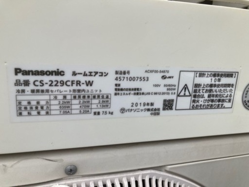 ★格安家電★訳ありパナソニック2019年製6畳エアコン CS-229CFR