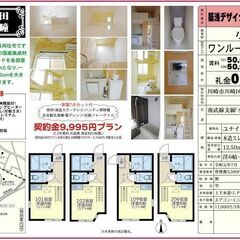 【💐初期費用9,995円キャンペーン💐】3月末まで賃料無料…