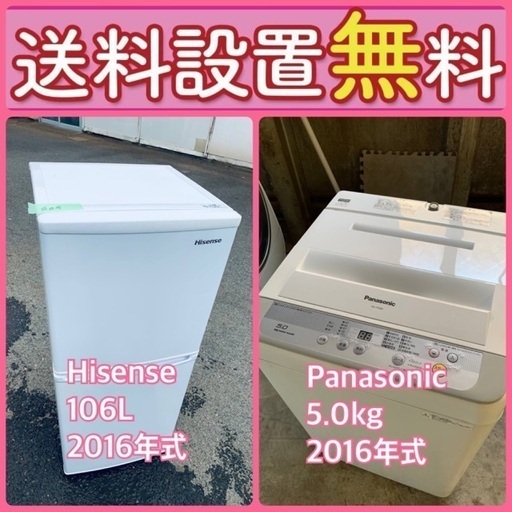 残り僅か‼️人気の冷蔵庫\u0026洗濯機セットが特別価格で⭐️送料・設置無料49