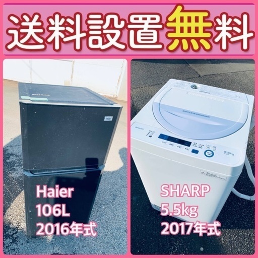 質と価格のベストバランス‼️送料・設置無料⭐️冷蔵庫\u0026洗濯機セットセール⭐️50