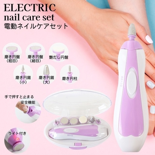電動ネイルケアセット211001   営業目的50入り