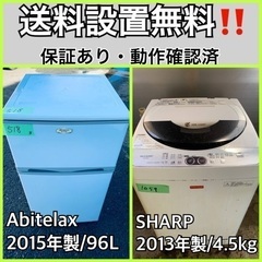送料設置無料❗️業界最安値✨家電2点セット 洗濯機・冷蔵庫164
