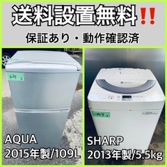 送料設置無料❗️業界最安値✨家電2点セット 洗濯機・冷蔵庫167