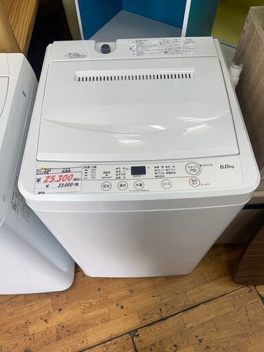 リサイクルショップどりーむ鹿大前店 №8743 洗濯機　2023年製　ヤマダ　６ｋｇ　超高年式♪　美品♪