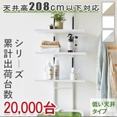 [60%OFF] 新品　洗濯機　ラック　突っ張り　スリム　洗濯機...