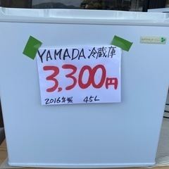 家電 キッチン　　ヤマダセレクト3,300円！家電 冷蔵庫