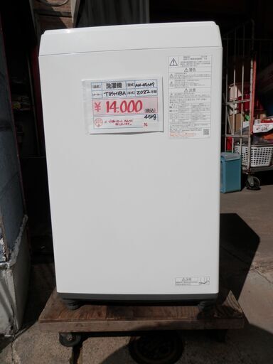 294\u003e　値下げ！　TOSHIBA　洗濯機　AW-45M9　2022年製　4.5kg