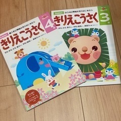 きりえこうさく（3、4歳セット）