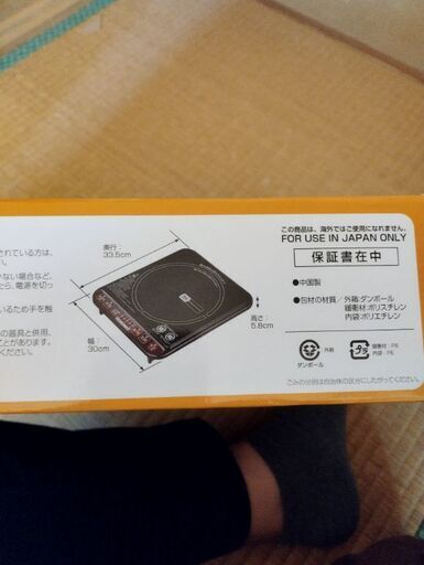 卓上IH調理器、鋳物バーナー、寸胴