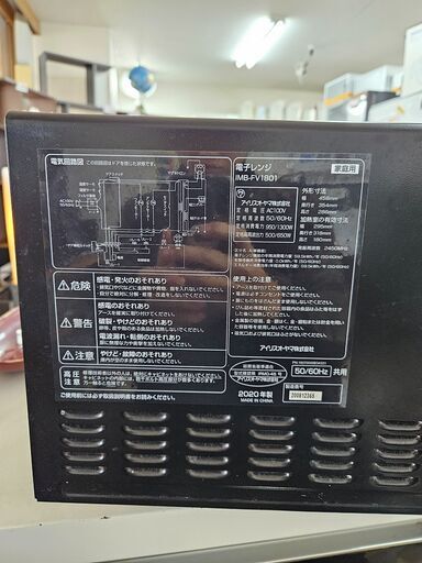 リサイクルショップどりーむ荒田店】No.7008 電子レンジ 電響社 2019年 