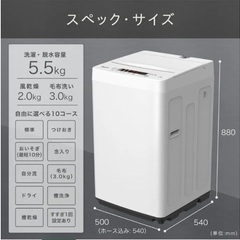 (美品)Hisense 洗濯機5.5kg【譲ります】