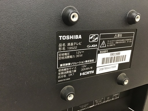 トレファク神戸新長田店】TOSHIBAの19インチ2019年製液晶テレビです
